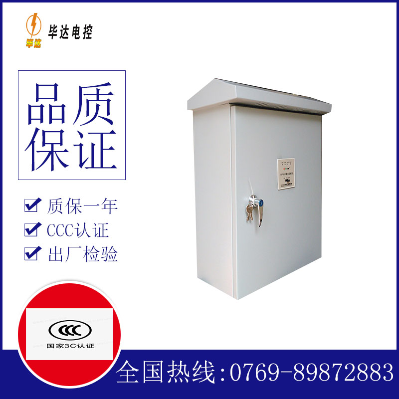 峨边排污泵控制箱