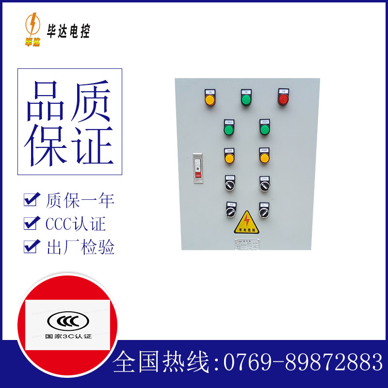 峨边水泵控制箱
